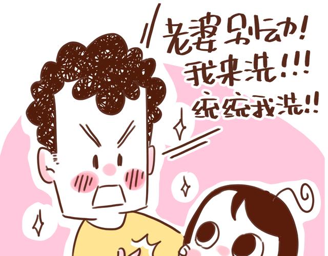 床小了吗？-第71话