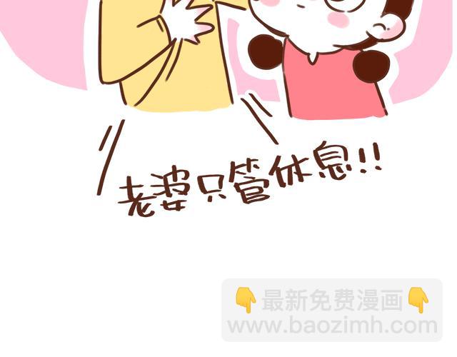 床小了吗？-第71话