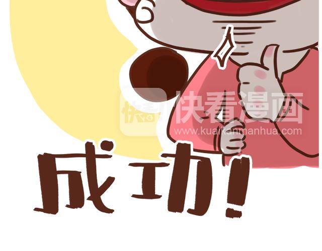 床小了吗？-第71话