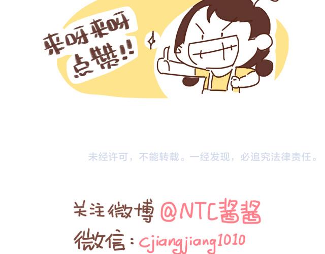 床小了吗？-第71话