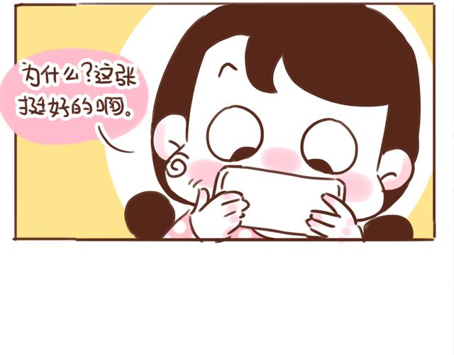 床小了吗？-第71话