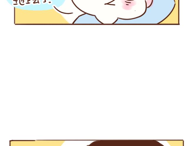 床小了吗？-第71话