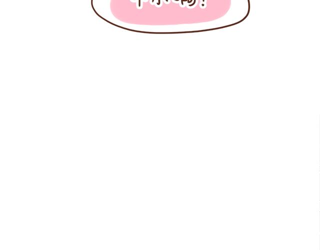 床小了吗？-第71话