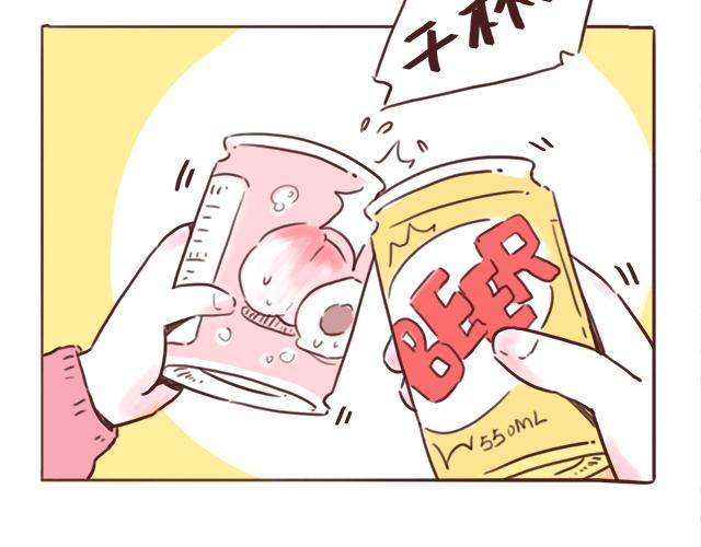 千万不要喝醉！-第73话