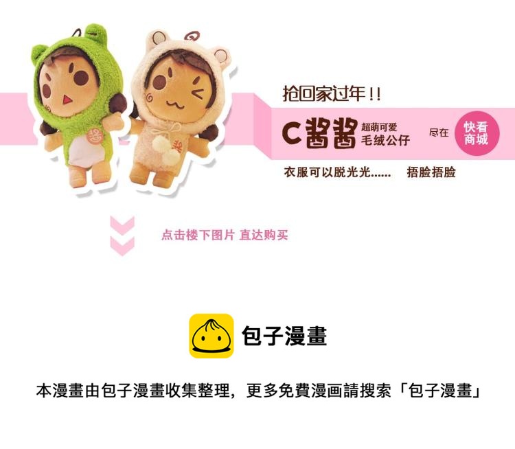 千万不要喝醉！-第73话