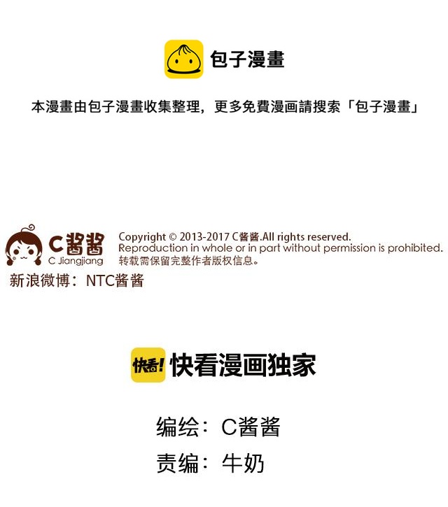 找不着女朋友-第77话