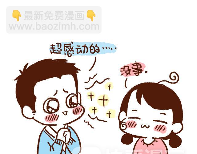 找不着女朋友-第77话