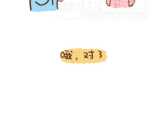 找不着女朋友-第77话