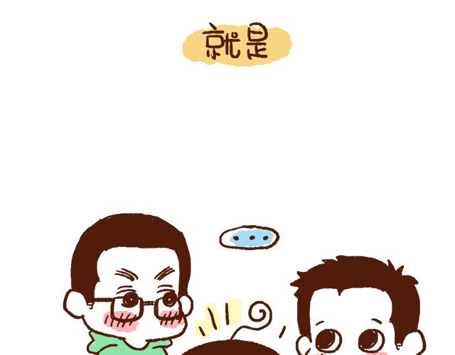 找不着女朋友-第77话