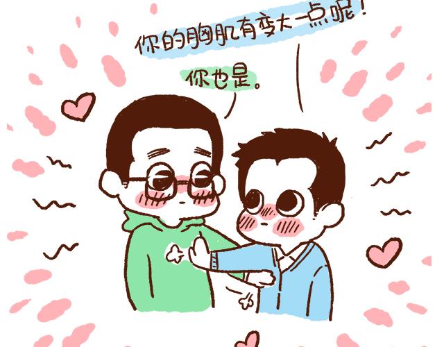 找不着女朋友-第77话