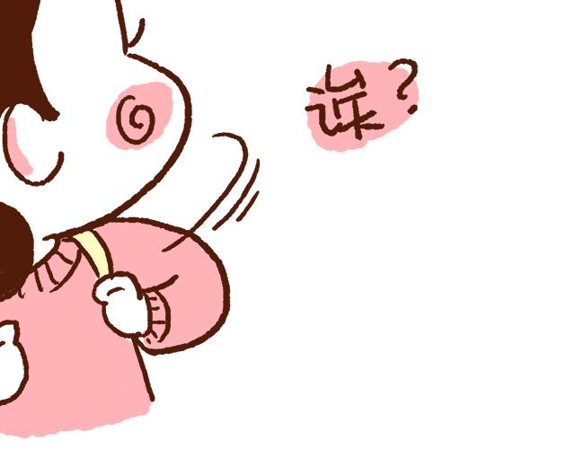 找不着女朋友-第77话