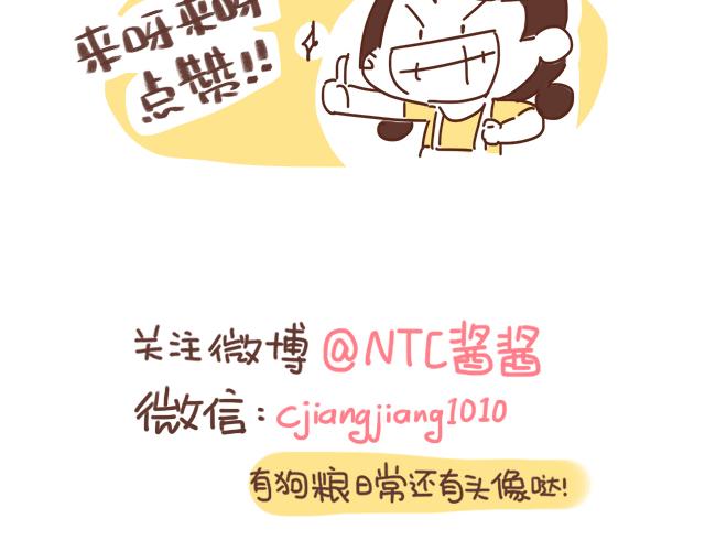 找不着女朋友-第77话