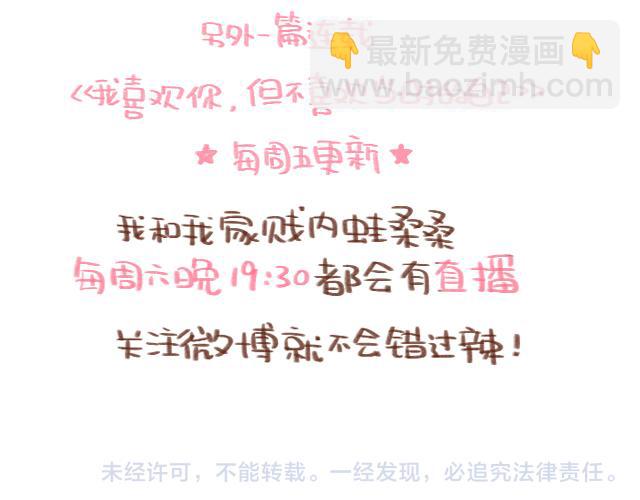 找不着女朋友-第77话