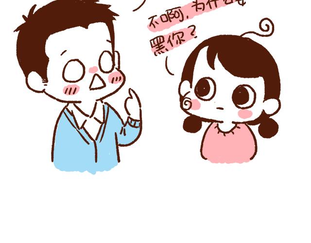 找不着女朋友-第77话