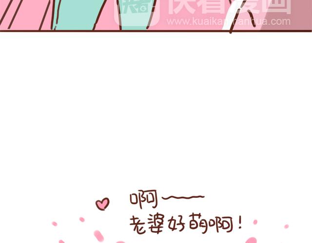 老公，送你一颗爱心哦~-第79话