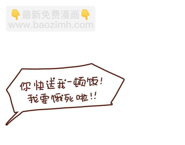 老公，送你一颗爱心哦~-第79话