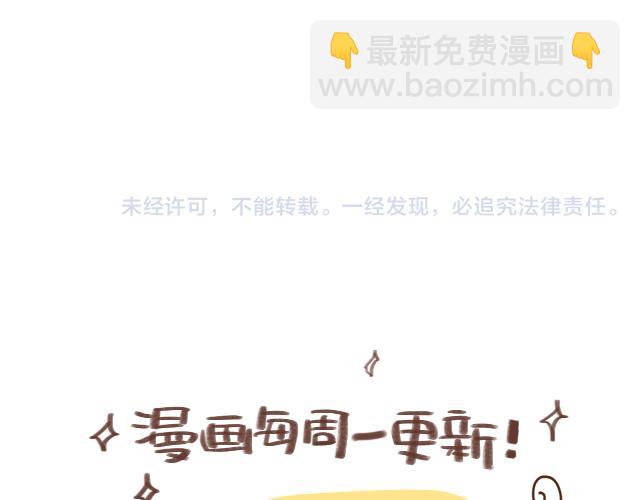 老公，送你一颗爱心哦~-第79话