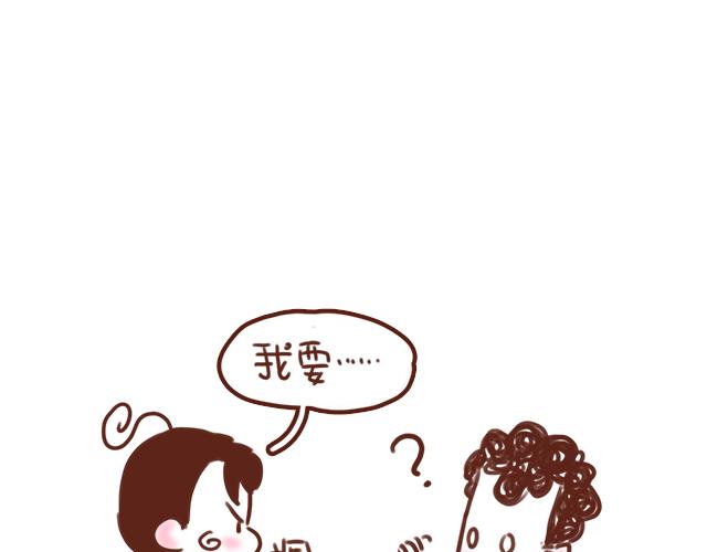 老公，送你一颗爱心哦~-第79话