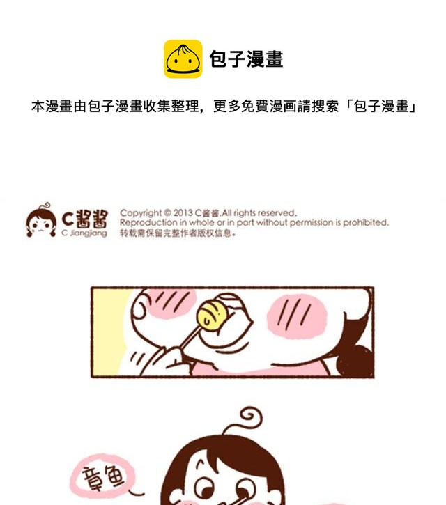 第9话 贪吃鬼男朋友-第9话