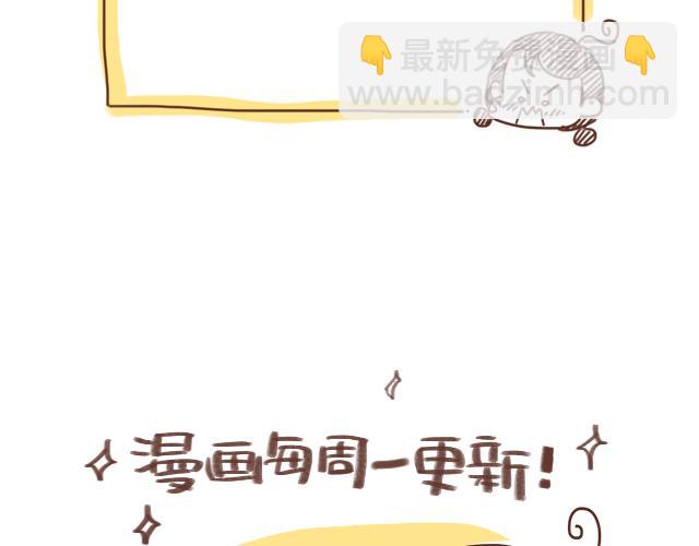 第86话 刮胡子啦！-第85话