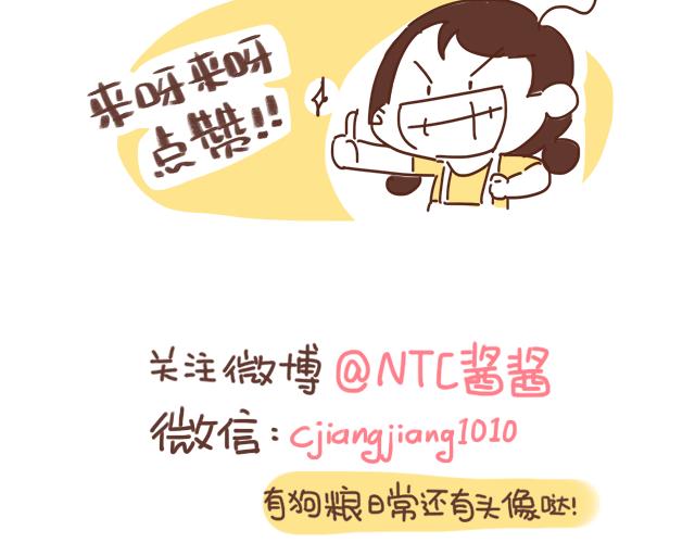 第86话 刮胡子啦！-第85话