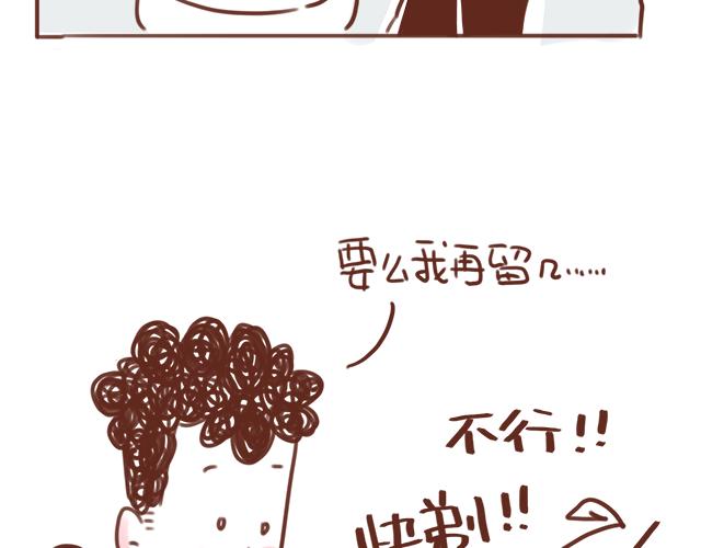 第86话 刮胡子啦！-第85话