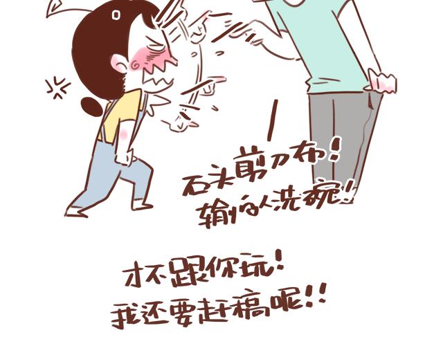 第88话 洗碗的较量-第87话