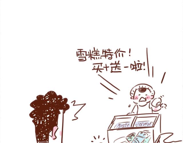 第90话 夏天的慰藉-第89话