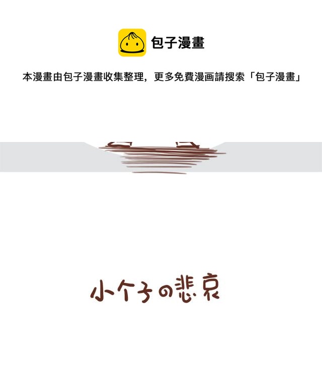 第92话 坐地铁-第91话