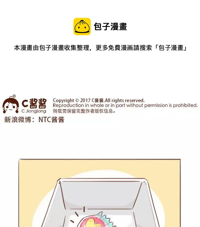 第94话 吃糖也可以亲亲-第93话