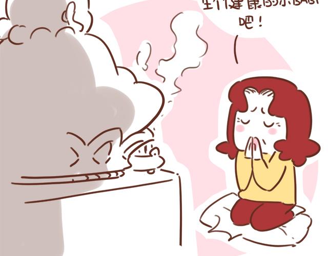 41釐米的超幸福 - 第96話 老媽的催生史（2） - 3