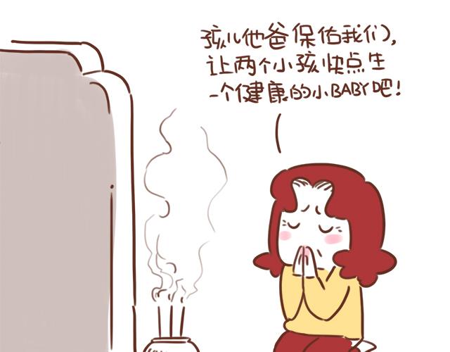 41釐米的超幸福 - 第96話 老媽的催生史（2） - 5