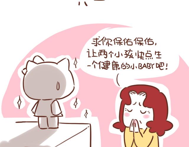 41釐米的超幸福 - 第96話 老媽的催生史（2） - 1