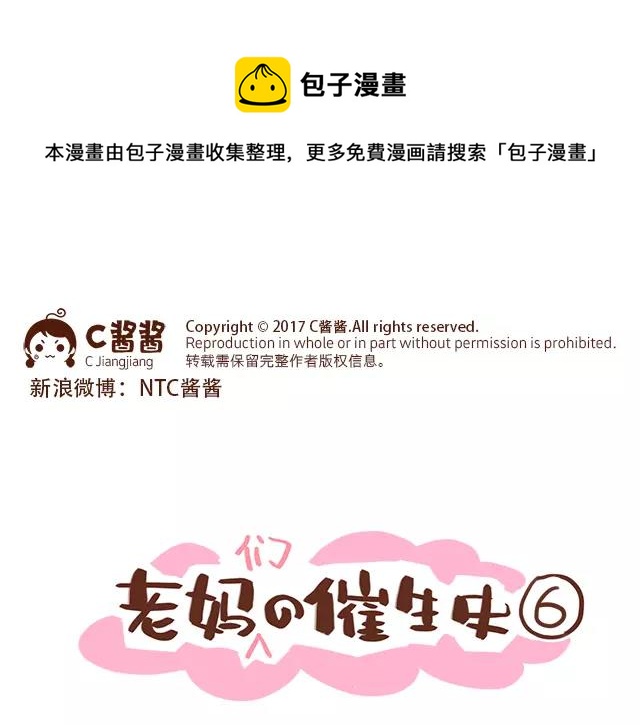 第100话 老妈的催生史（6）-第99话