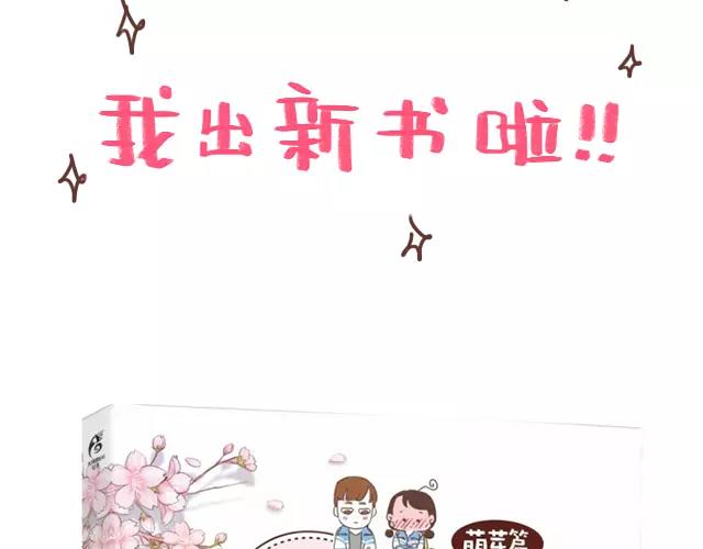 第100话 老妈的催生史（6）-第99话