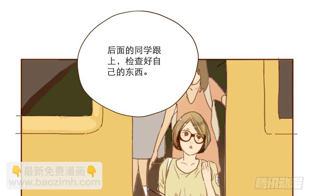 我和他的相遇(1/3)-第3话