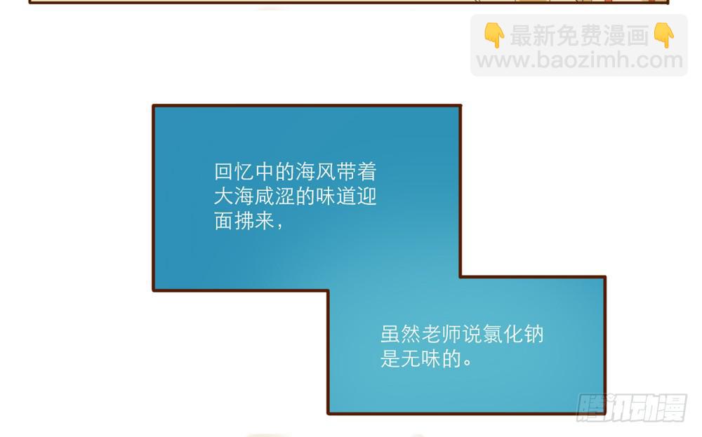 我和他的相遇(1/3)-第3话