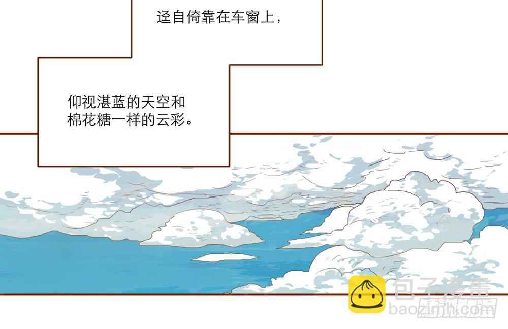 我和他的相遇(1/3)-第3话