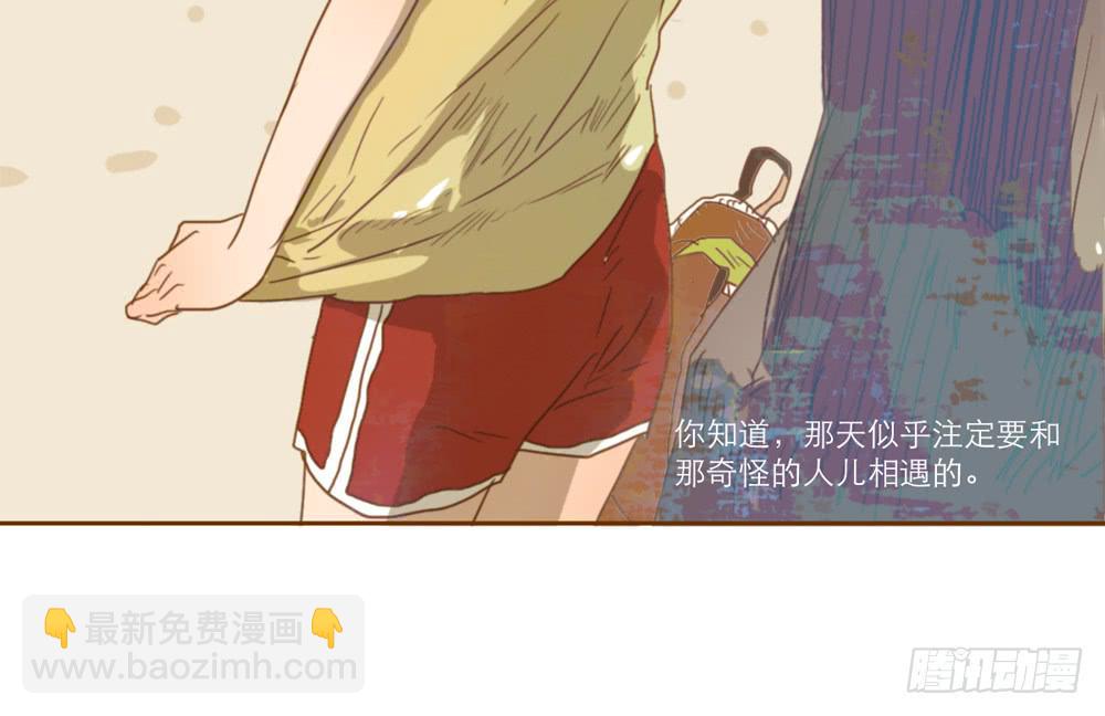 我和他的相遇(1/3)-第3话