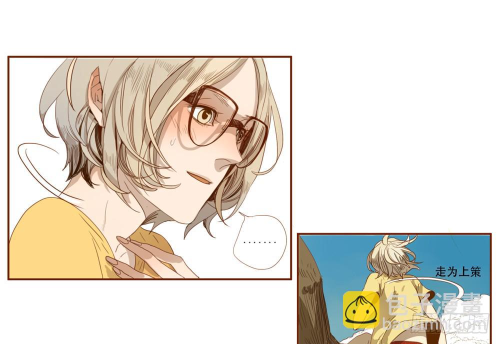 我和他的相遇(1/3)-第3话