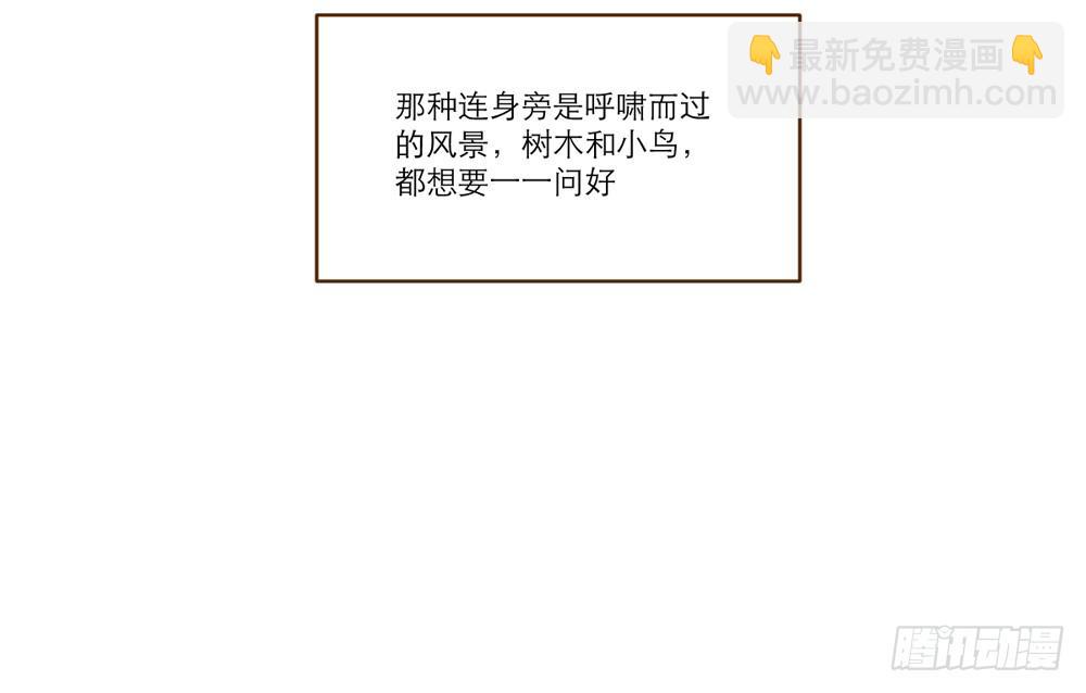 我和他的相遇(1/3)-第3话