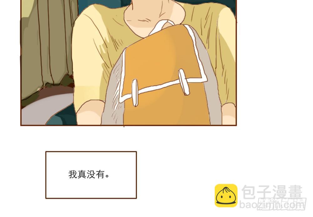 我和他的相遇(1/3)-第3话