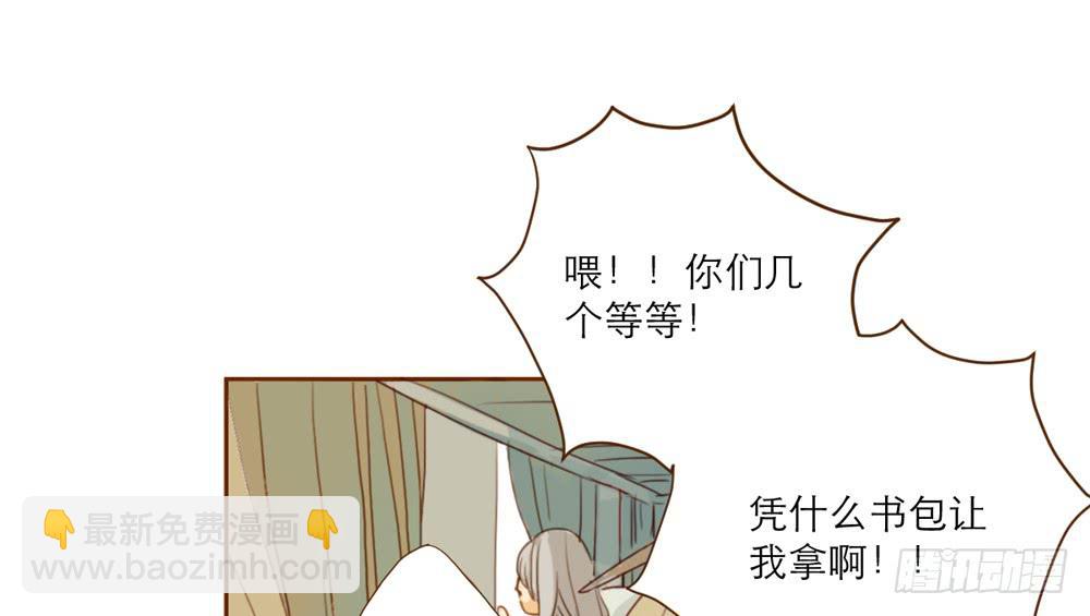 我和他的相遇(1/3)-第3话