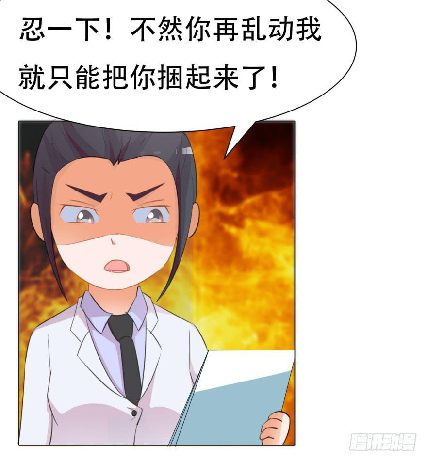 第二十六回-第29话