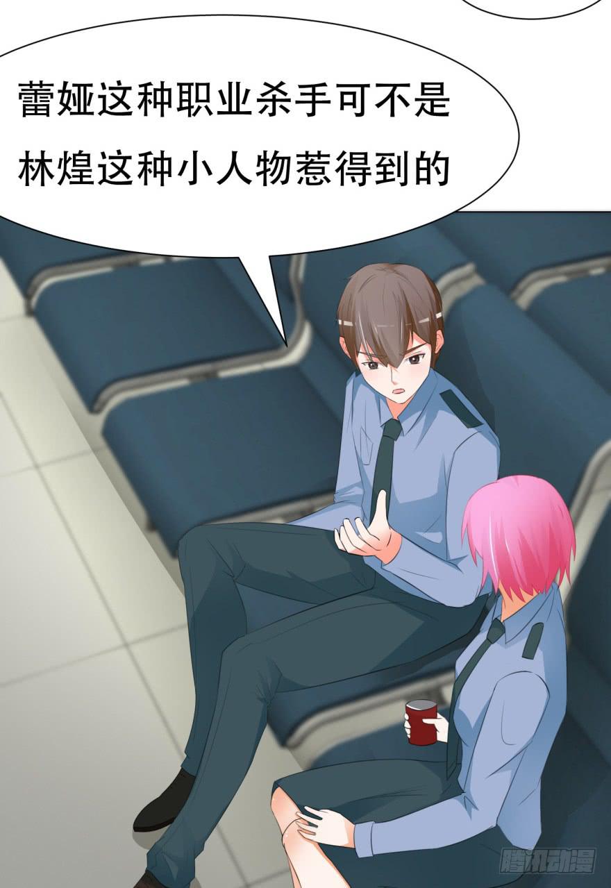 第二十六回-第29话