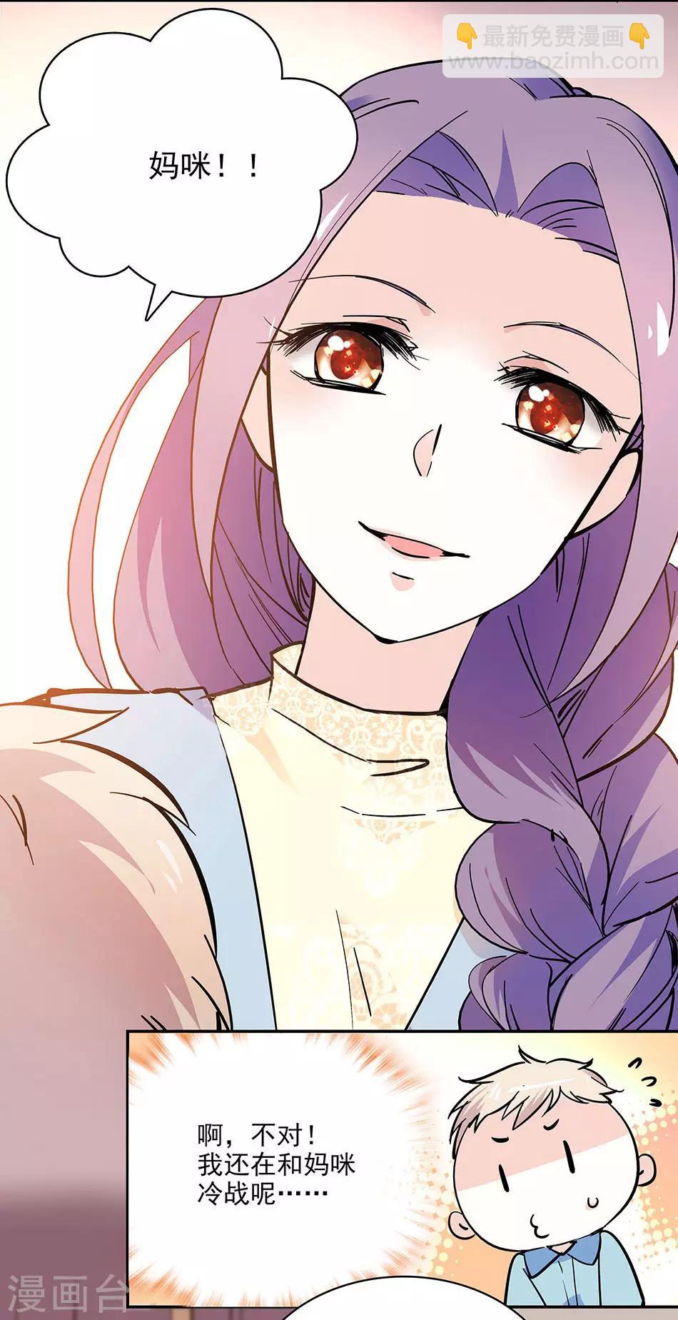 第101话 圣诞之约-第101话