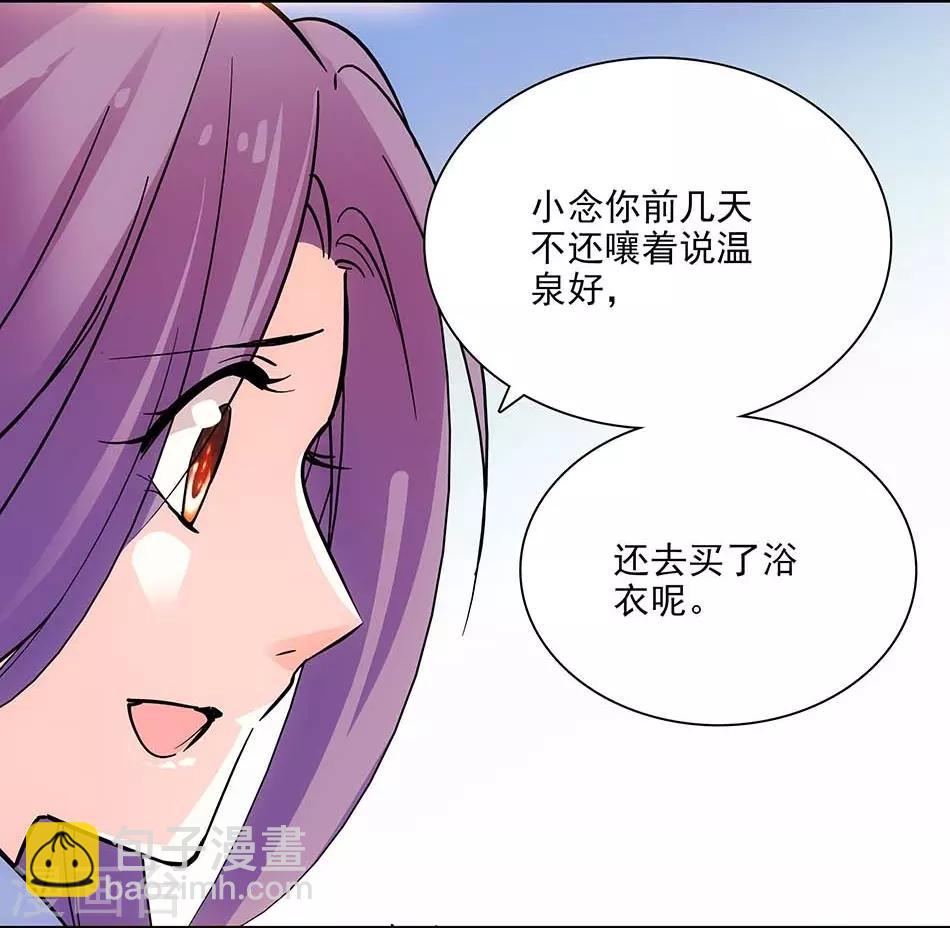 第105话 赌气-第105话