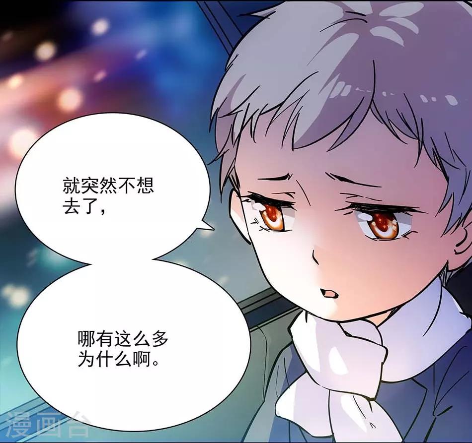 第105话 赌气-第105话