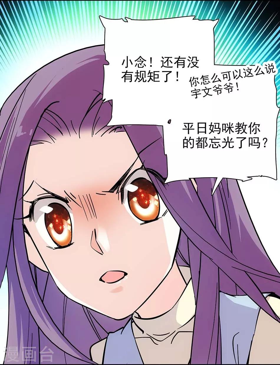 第105话 赌气-第105话