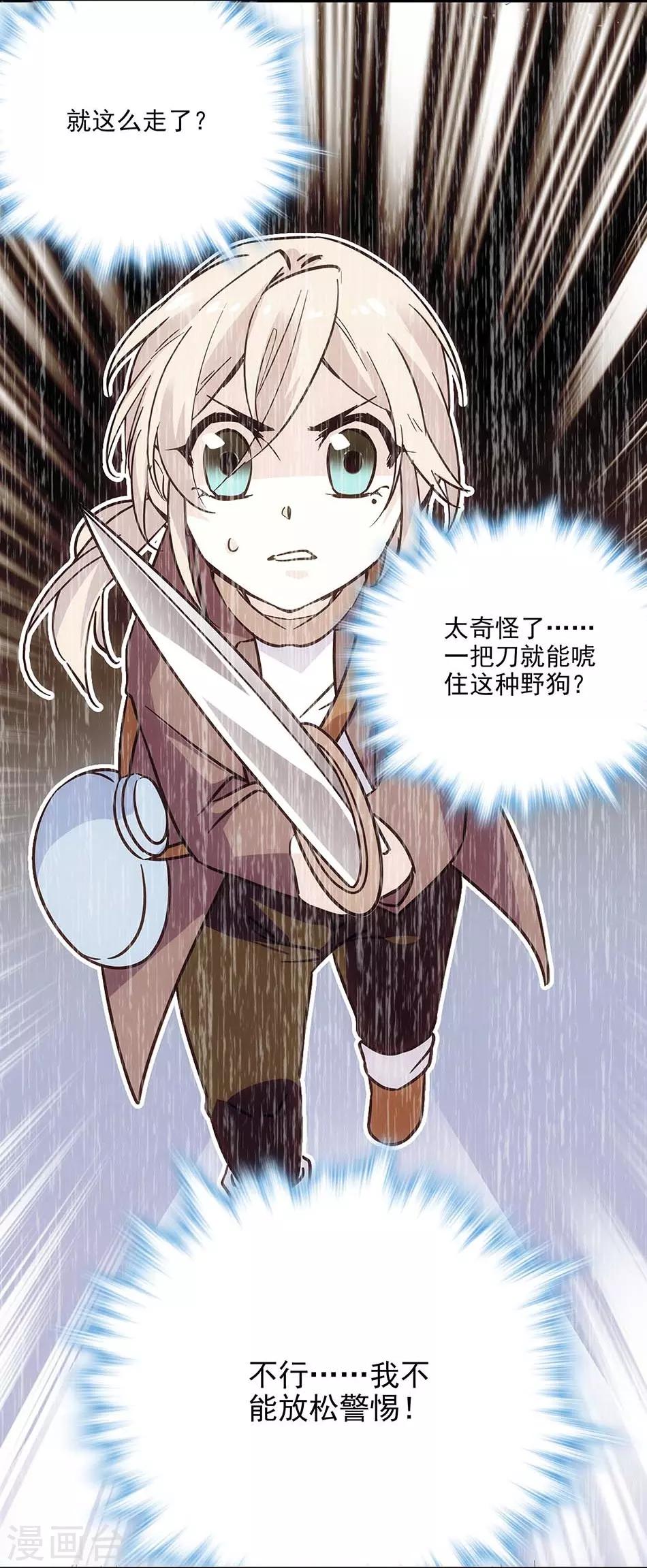 第107话 狗与忠诚-第107话